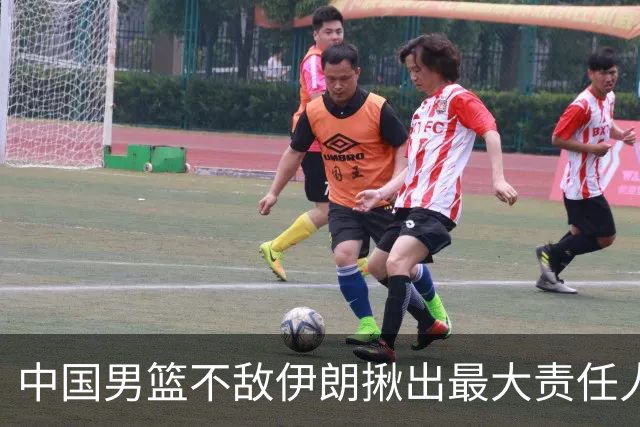 中国男篮不敌伊朗揪出最大责任人！运动战0分+7失误，辜负总局期待